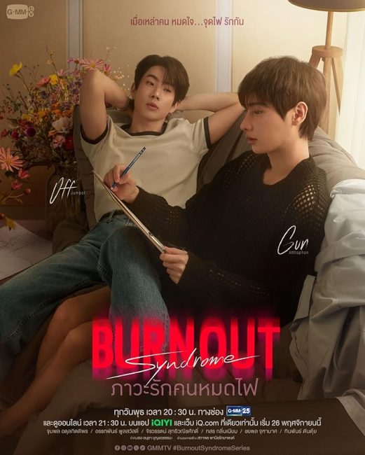 مسلسل متلازمة الارهاق Burnout Syndrome الحلقة 3 مترجمة