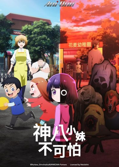 انمي Kaya-chan wa Kowakunai الحلقة 1 مترجمة