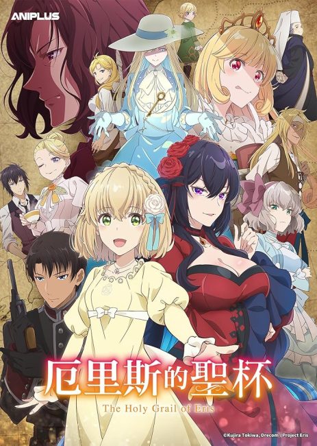 انمي Eris no Seihai الحلقة 1 مترجمة