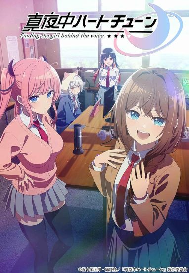 انمي Mayonaka Heart Tune الحلقة 1 مترجمة