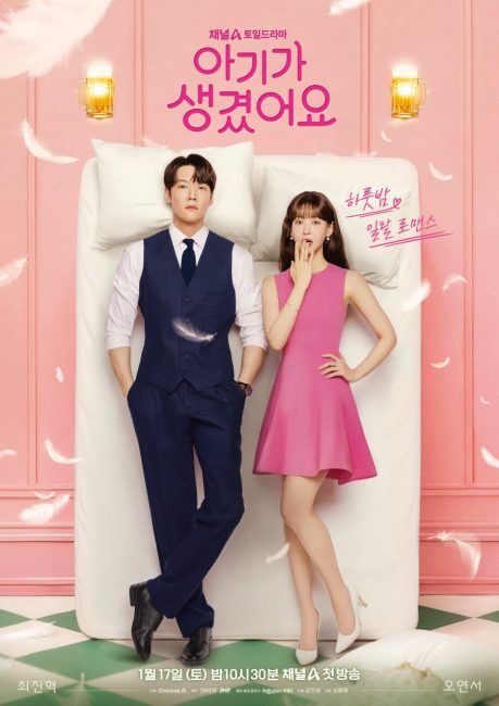 مسلسل ايجابيا لك Positively Yours الحلقة 7 مترجمة