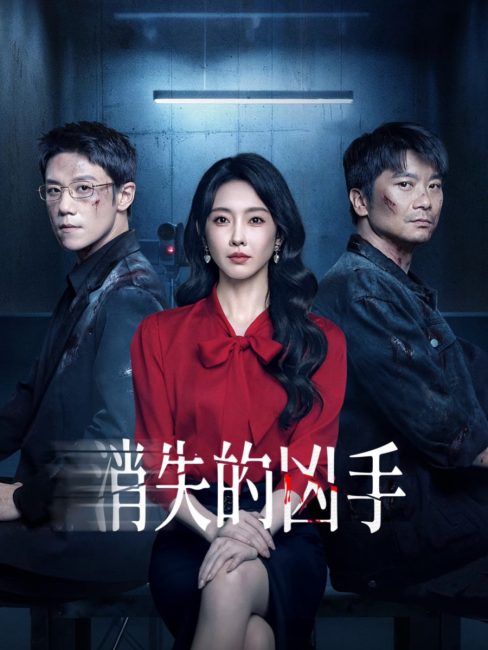 مسلسل قاتل متسلسل Gone Murderer الحلقة 8 مترجمة