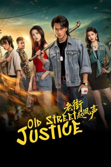 مسلسل العدالة في اولد ستريت Old Street Justice الحلقة 12 مترجمة