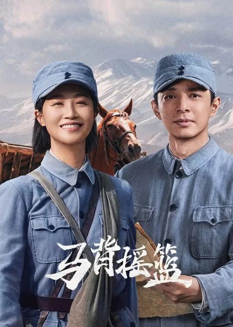 مسلسل المهد الاحمر The Red Cradle الحلقة 1 مترجمة