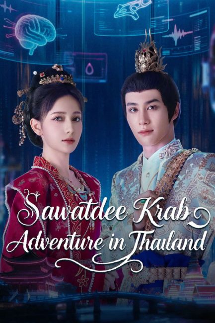 مسلسل مغامرة في تايلاند Sawatdee Krab Adventure in Thailand الحلقة 8 مترجمة
