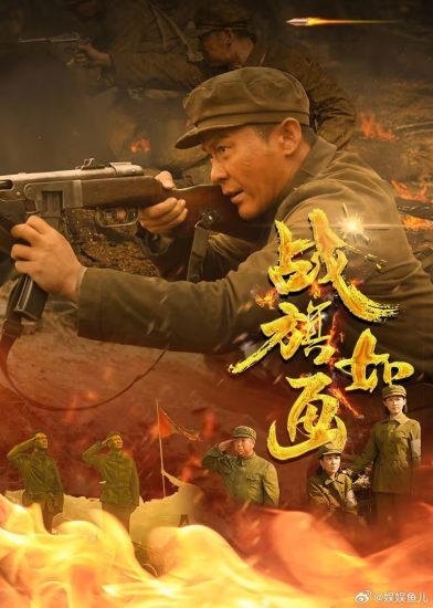 مسلسل Zhan Qi Ru Hua الحلقة 33 والاخيرة مترجمة