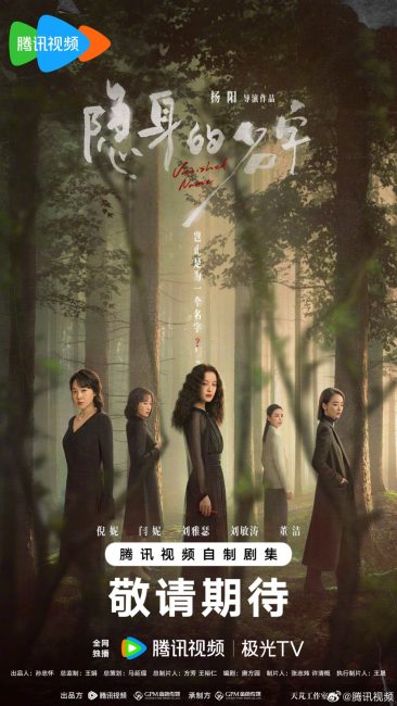 مسلسل الاسم المفقود Vanished Name الحلقة 4 مترجمة