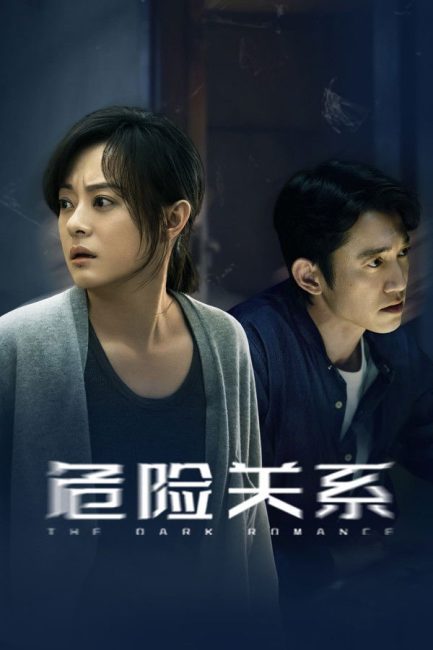 مسلسل الرومانسية المظلمة The Dark Romance الحلقة 8 مترجمة