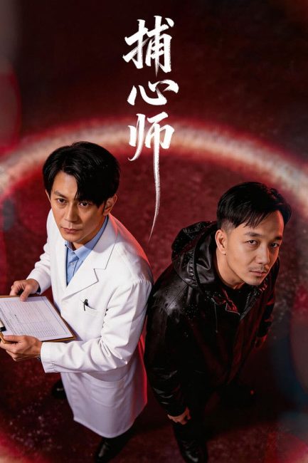 مسلسل مستحوذ الروح Soul Seizer الحلقة 10 مترجمة