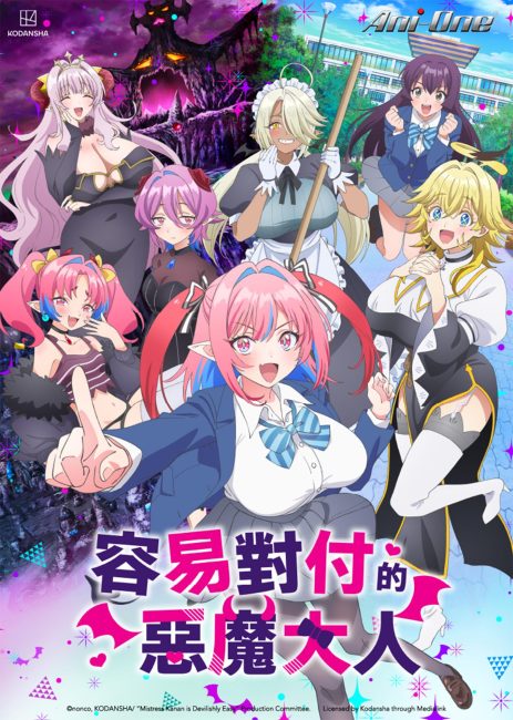 انمي Kanan-sama wa Akumade Choroi الحلقة 9 مترجمة