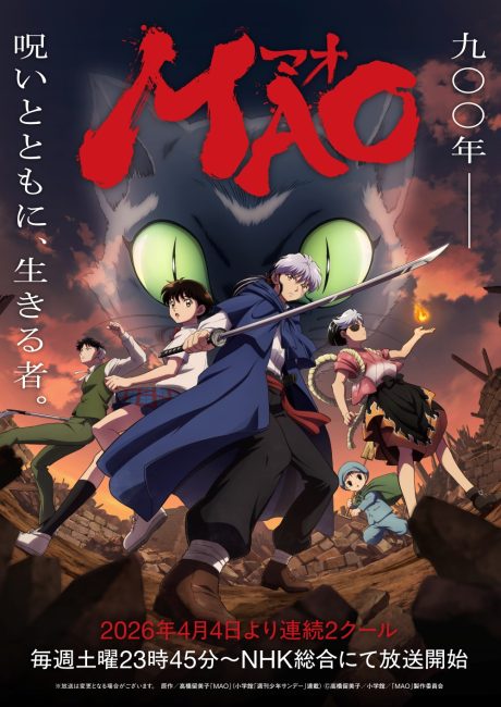 انمي Mao الحلقة 1 مترجمة