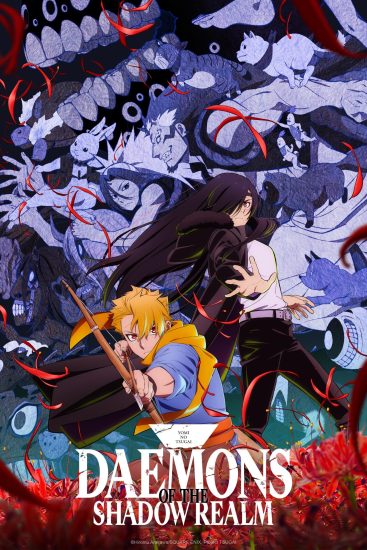 انمي Yomi no Tsugai الحلقة 14 مترجمة