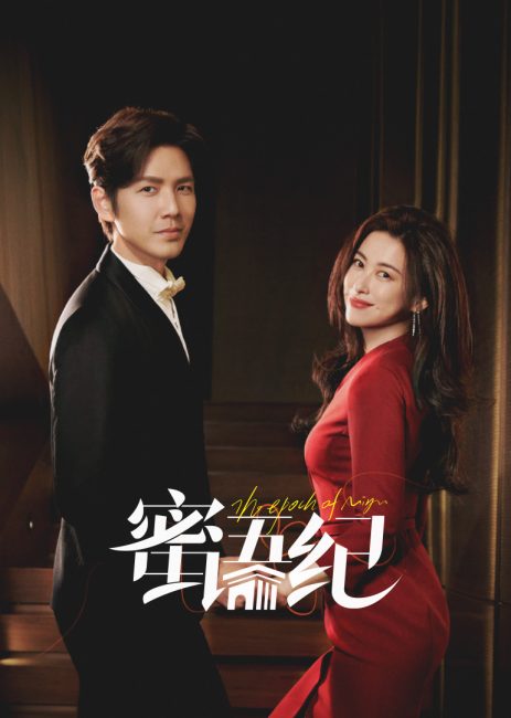 مسلسل عهد ميو The Epoch of Miyu الحلقة 4 مترجمة