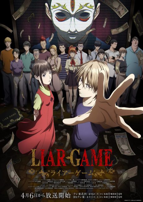 انمي Liar Game الحلقة 2 مترجمة