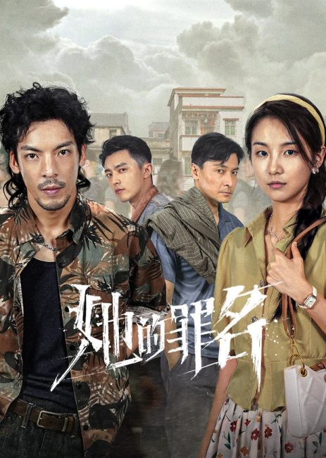 مسلسل جريمتها Her Crime الحلقة 15 مترجمة