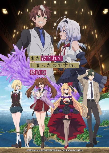 انمي Mata Korosarete Shimatta no desu ne, Tantei-sama الحلقة 2 مترجمة