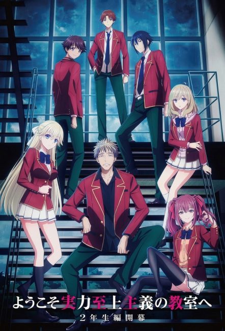 Youkoso Jitsuryoku Shijou Shugi no Kyoushitsu e الموسم الرابع الحلقة 2 مترجمة