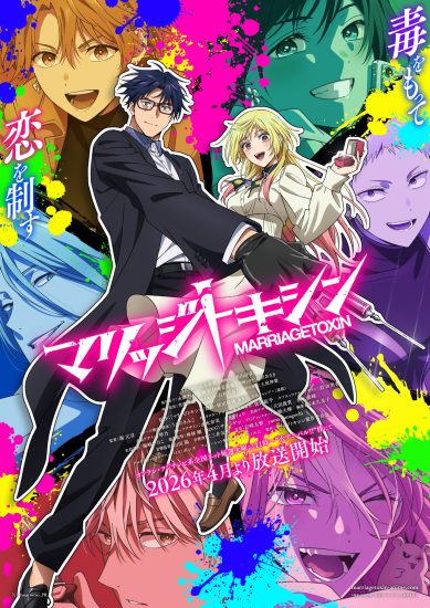 انمي Marriagetoxin الحلقة 7 مترجمة