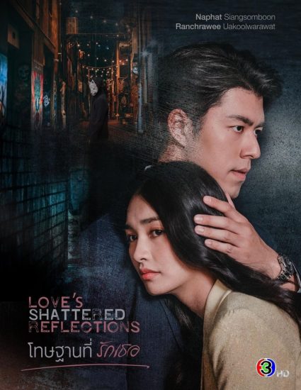 مسلسل Love's Shattered Reflections مترجم