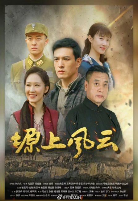 مسلسل عاصفة فوق الهضبة Storm over the Plateau الحلقة 7 مترجمة