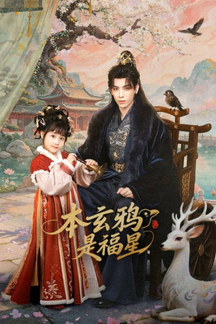 مسلسل اميرة الحظ ذات الغراب The Crow Princess of Fortune الحلقة 10 مترجمة