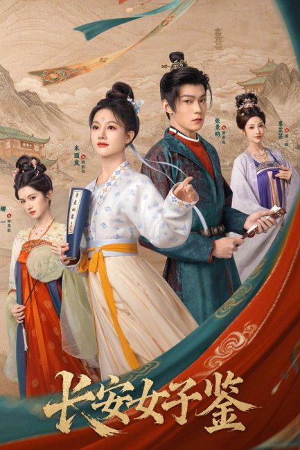مسلسل سيدات تشانغان The Ladies of Chang’an الحلقة 2 مترجمة