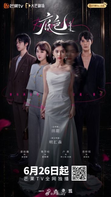 مسلسل فتاة الانتقام Revenge Girl الحلقة 2 مترجمة