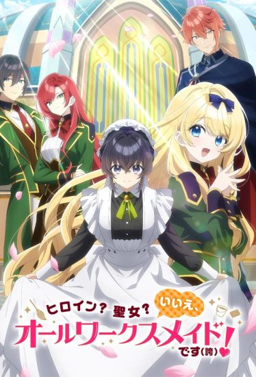 انمي Heroine? Seijo? Iie, All Works Maid desu (Hokori) الحلقة 4 مترجمة