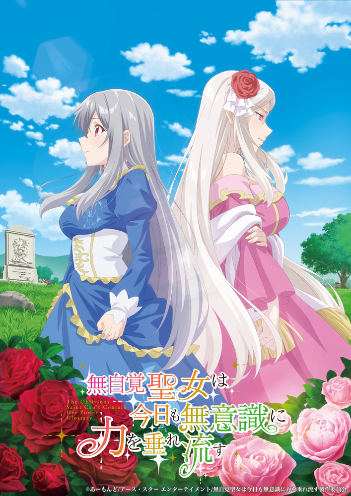 انمي Mujikaku Seijo wa Kyou mo Muishiki ni Chikara wo Tare Nagasu مترجم