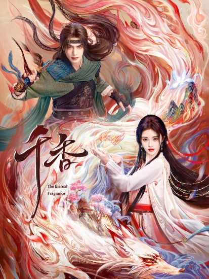 مسلسل العطر الخالد The Eternal Fragrance الحلقة 33 والاخيرة مترجمة