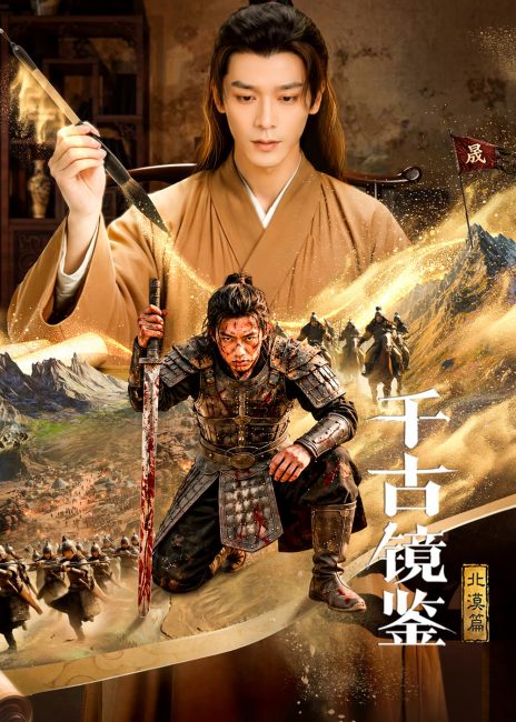 مسلسل لفافة القدر The Scroll of Fate الحلقة 10 مترجمة