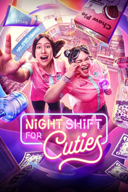 مسلسل معجبتان ونوبة عمل ليلية Night Shift for Cuties الحلقة 8 والاخيرة مترجمة