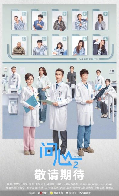 مسلسل القلب The Heart الموسم الثاني الحلقة 27 مترجمة