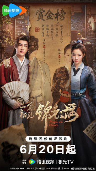 مسلسل الملائكة والحراس Angels and Guards الحلقة 2 مترجمة