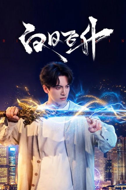 مسلسل العودة من جديد Rise Again الحلقة 8 مترجمة