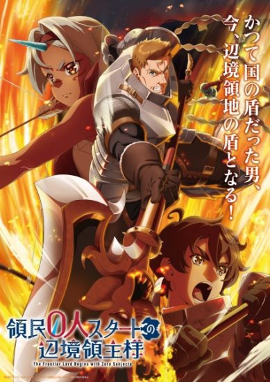 انمي Ryoumin 0-nin Start no Henkyou Ryoushu-sama الحلقة 2 مترجمة