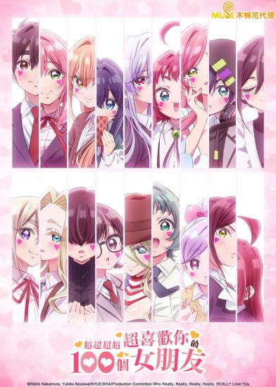 Kimi no Koto ga Daidaidaidaidaisuki na 100-nin no Kanojo الموسم الثالث الحلقة 2 مترجمة