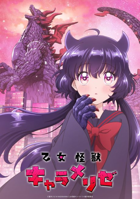 انمي Otome Kaijuu Caraméliser الحلقة 3 مترجمة