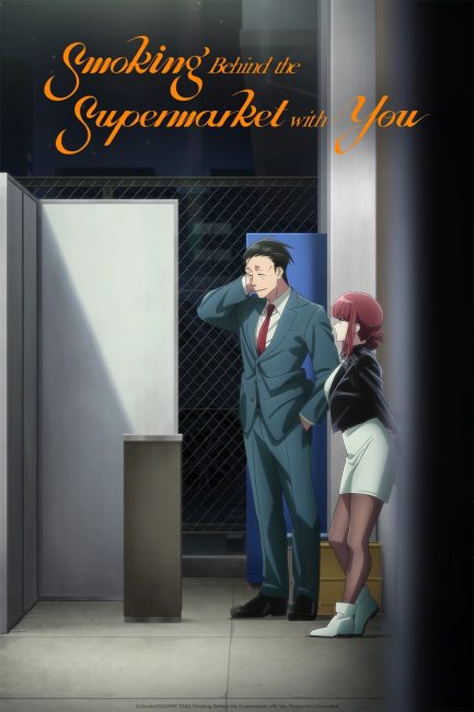 انمي Super no Ura de Yani Suu Futari الحلقة 2 مترجمة