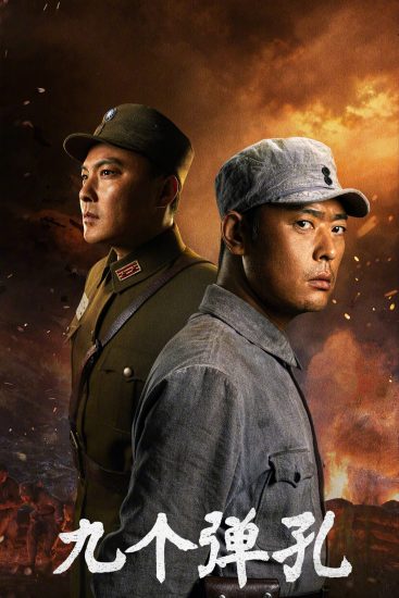 مسلسل تسع ثقوب رصاص Nine Bullet Holes الحلقة 18 مترجمة