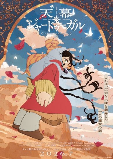 انمي Tenmaku no Jaadugar الحلقة 3 مترجمة