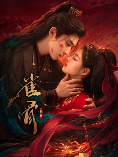مسلسل مفتاح قلب العنقاء Key to the Phoenix Heart الحلقة 16 مترجمة