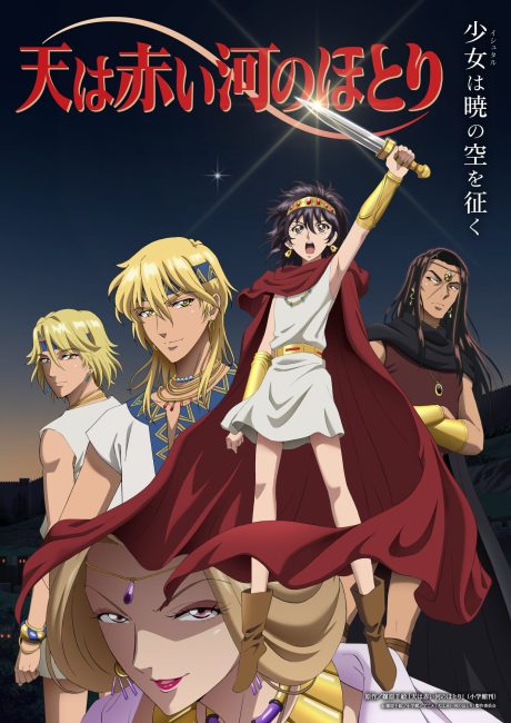 انمي Sora wa Akai Kawa no Hotori الحلقة 2 مترجمة