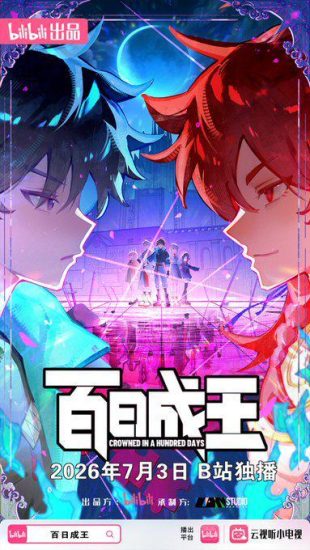 انمي Bai Ri Cheng Wang الحلقة 7 مترجمة