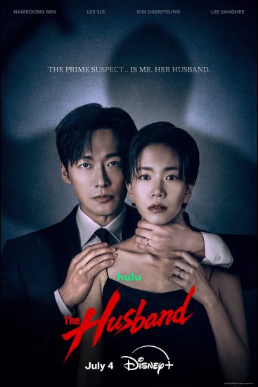 مسلسل الزوج The Husband الحلقة 4 مترجمة