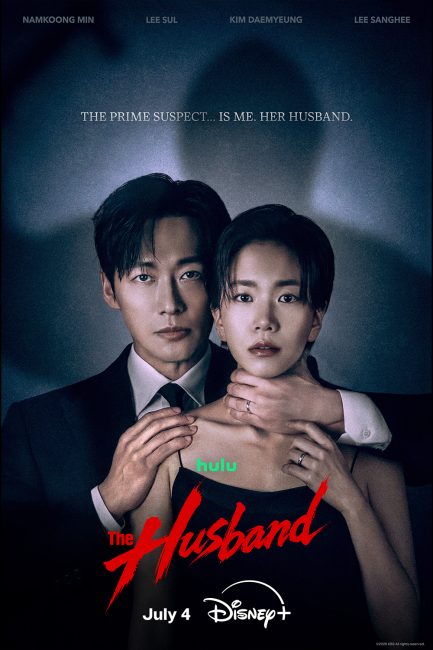 مسلسل الزوج The Husband الحلقة 3 مترجمة
