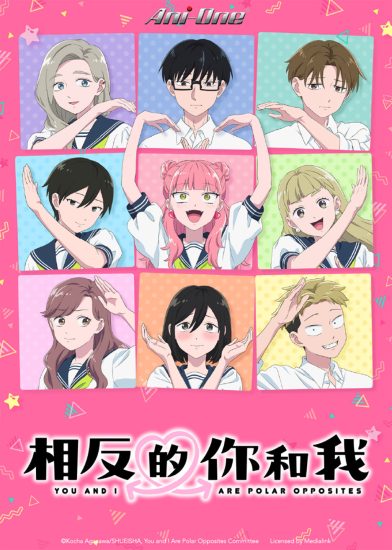 انمي Seihantai na Kimi to Boku الموسم الثاني الحلقة 2 مترجمة