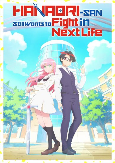 انمي Hanaori-san wa Tensei shitemo Kenka ga Shitai الحلقة 1 مترجمة
