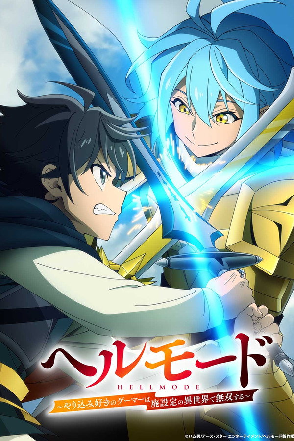 انمي Hell Mode: Yarikomizuki no Gamer wa Hai Settei no Isekai de Musou suru مترجم