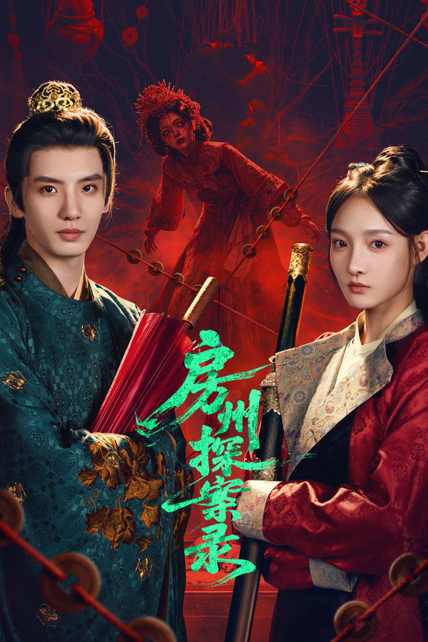 مسلسل Fangzhou Whispers of the Unsolved الموسم الاول مترجم